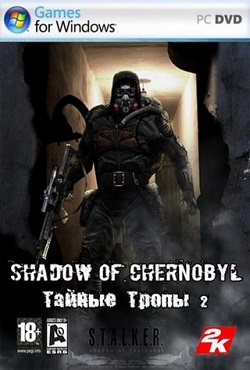 Сталкер: Тайные Тропы 2